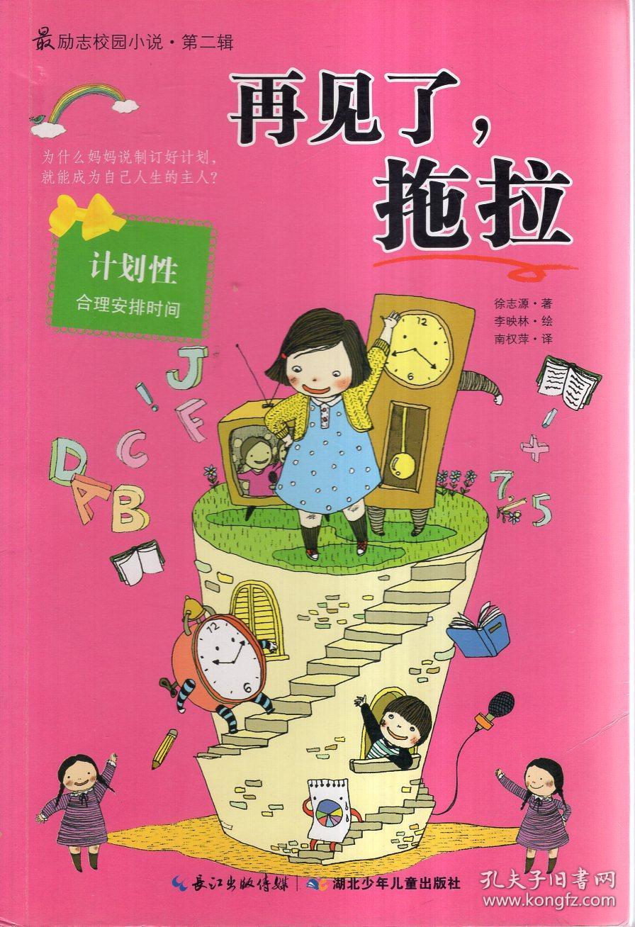 植物大战僵尸4