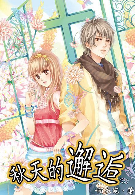 新倩女幽魂