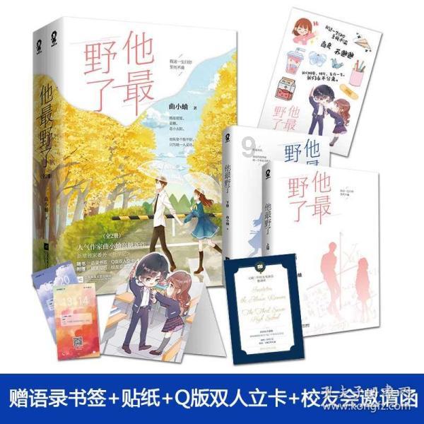 丛林森林逃生